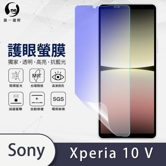 【o-one護眼螢膜】Sony Xperia 10 V 滿版抗藍光手機螢幕保護貼