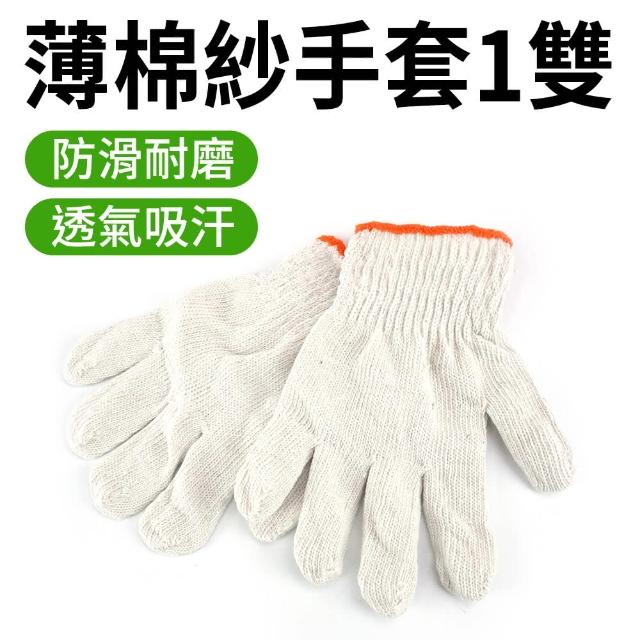 【VIC】棉紗工作手套-12雙 CGO8-GS(園藝手套 白手套 工作棉手套)