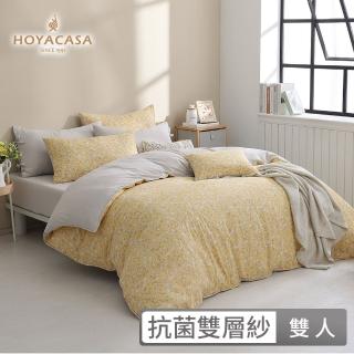 【HOYACASA】抗菌雙層好眠紗兩用被床包組-暖暮黃(雙人)