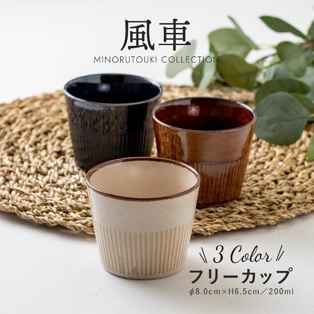 【DAIDOKORO】日本製陶瓷杯*2入 咖啡杯 茶杯 湯吞手握杯 對杯 杯子 可微波 洗碗機適用(2入組 200ml)
