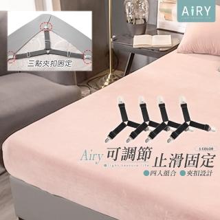【Airy 輕質系】床單止滑任翻滾可調節固定夾
