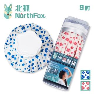 【NorthFox 北狐】冰溫敷袋(M-9吋)