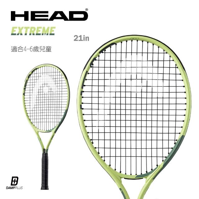 【HEAD】EXTREME JR. 21吋 兒童網球拍 235432 童拍(送兒童網球)