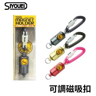 【日本製】TOOL 可調式磁吸扣 MAGNET HOLDER(業界唯一可調式磁力扣 工具扣 裝備扣 磁吸扣 釣魚 工作)