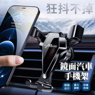 【汽車百貨】鏡面汽車手機架(360°旋轉 安裝簡易 超穩固 導航 汽車用品)