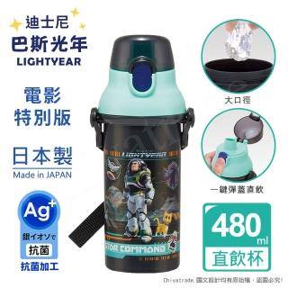 【百科良品】日本製 迪士尼巴斯光年 電影特別版 彈蓋直飲水壺 隨身瓶 抗菌加工 附背帶(480ML)