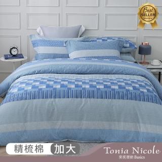 【Tonia Nicole 東妮寢飾】環保印染100%精梳棉兩用被床包組-藍海漫遊(加大)