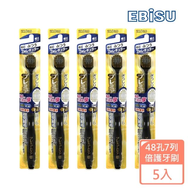 【EBISU】EBISU-48孔7列優質倍護牙刷-加寬按摩型-中毛X5入(寬刷頭 超值組 中毛)