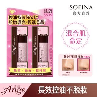 【SOFINA 蘇菲娜】Ange漾緁控油瓷效妝前隔離乳超值組(SPF16PA++)