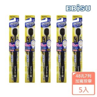 【EBISU】EBISU-48孔7列優質倍護牙刷-加寬按摩型X5入(寬刷頭 超值組 軟毛)