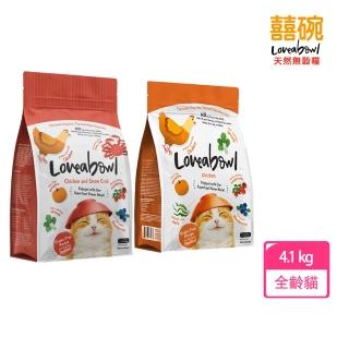 【Loveabowl 囍碗】無穀天然糧-全齡貓雞肉系列 雞肉/雞肉&雪蟹 4.1kg(貓飼料/貓糧/乾糧)
