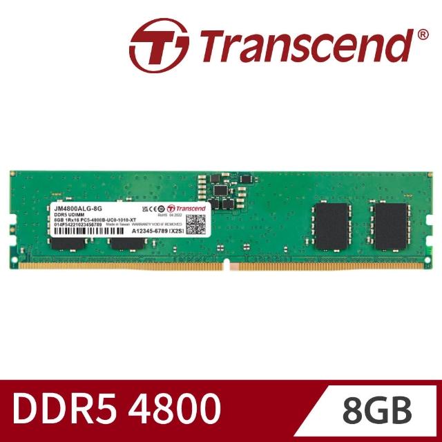 【Transcend 創見】JetRam DDR5 4800 8GB 桌上型記憶體(JM4800ALG-8G)