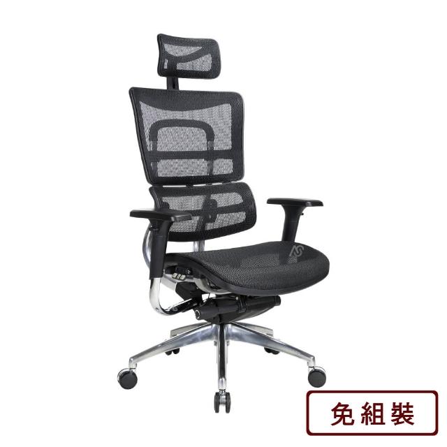【AS 雅司設計】座好適特級網布人體工學椅-70x65x122cm