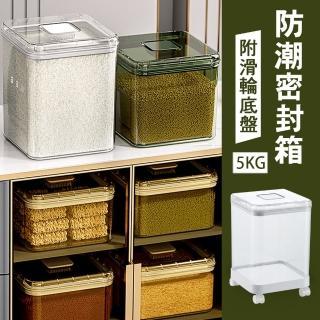 【isona】5KG 防潮防蟲透明密封收納箱 附輪(防潮箱 密封罐 米桶 飼料桶 收納箱)