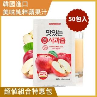 【Htfarm】美味純粹蘋果汁100ml＊50包(效期20240614 100%純果汁萃取而成每日一包輕鬆好健康)