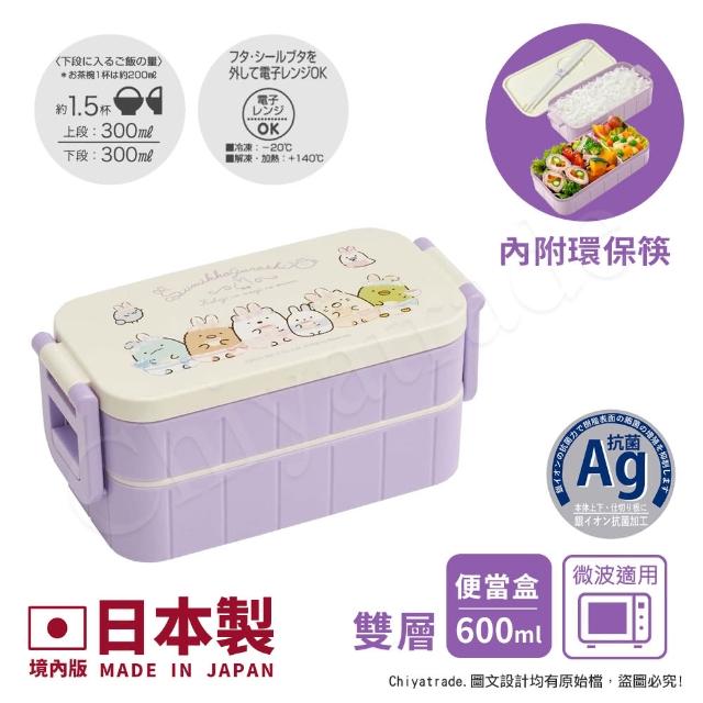【百科良品】日本製 角落生物 花圈款 雙層便當盒 保鮮餐盒 抗菌加工Ag+ 600ML 內附筷子-紫(日本境內版)