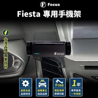 【Focus】fiesta 手機架 電動手機架 Ford fiesta 手機架 福特 配件 改裝(手機支架/好安裝/fiesta/FOCUS)