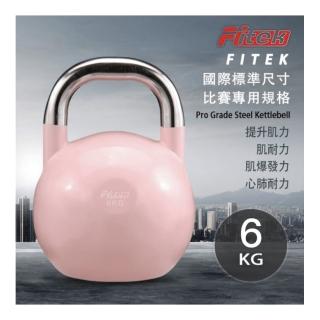 【Fitek】6公斤競技壺鈴 專業壺鈴(6KG 比賽壺鈴／核心訓練 深蹲 重量訓練)