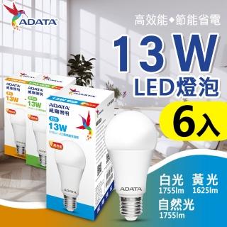 【ADATA 威剛】13W 高亮度 LED燈泡 - 6入組(高效能 省電 節能 高流明)