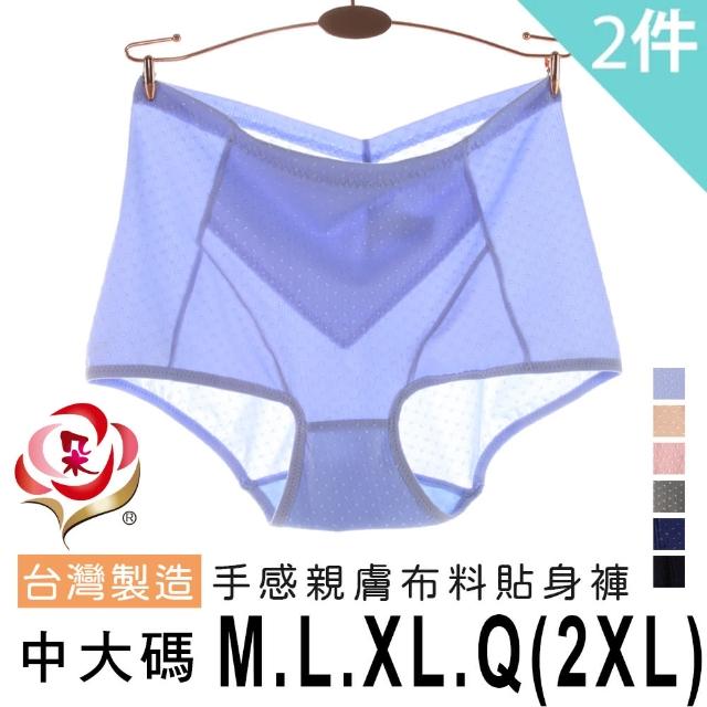 【唐朵拉】台灣製 優質彈力布包臀內褲 M.L.XL(中大尺碼內褲 323)