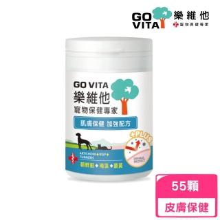 【GoVita 樂維他】寵物保健專家-肌膚保健PLUS 55顆(皮膚保健)