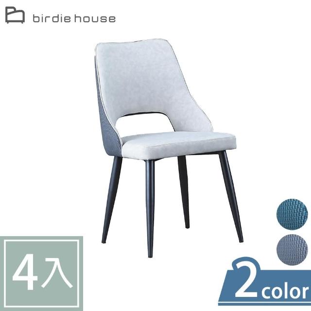 【柏蒂家居】斐爾工業風雙色皮革餐椅/休閒椅-四入組合(兩色可選-灰色/藍色)