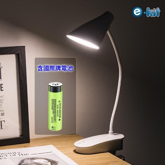 【e-Kit 逸奇】USB國際牌電池充插兩用/三種色溫/無段式調節亮度/誤觸開關/觸控開關/燈泡型LED夾燈(UL-P12)