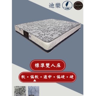 【圓夢小築】清涼節能纖維、天然乳膠、獨立筒床墊(標準雙人5尺－迪樂)