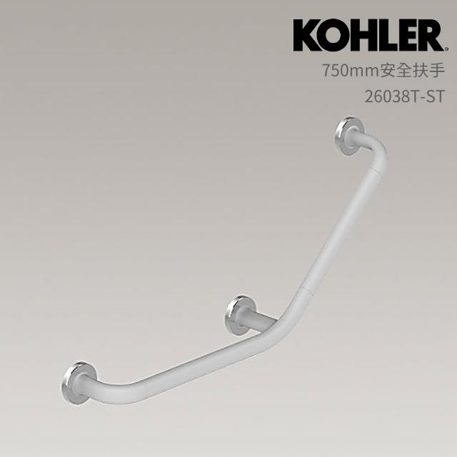 【KOHLER】75cm 安全扶手(26038T-ST)