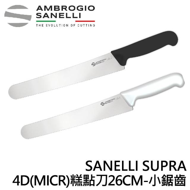 【SANELLI 山里尼】SUPRA系列 4D MICRO 麵包刀 糕點刀26CM 小鋸齒(158年歷史、義大利工藝美學文化必備)