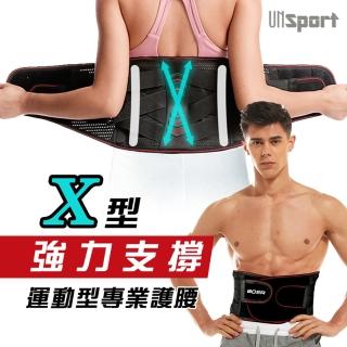 【Un-Sport 高機能】X型專業加壓強力撐托護腰/護具-男女皆可(重訓/健身/傷後固定)