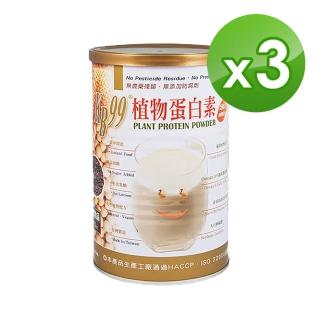 【KANBOO 肯寶】植物蛋白素3罐組(450gx3罐)