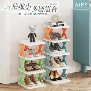 【Airy 輕質系】X型多層組合鞋架