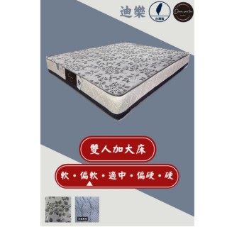 【圓夢小築】清涼節能纖維、天然乳膠、獨立筒床墊(雙人加大6尺－迪樂)