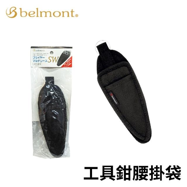 【日本製】Belmont 工具鉗腰掛袋(路亞鉗 EVA材質 防潑水 磯釣 溪流 船釣 岸拋)