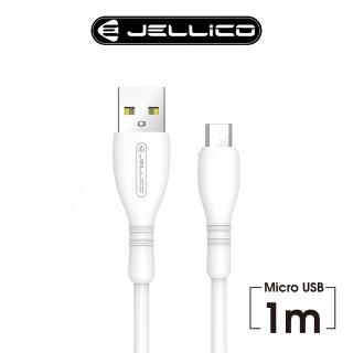 【Jellico】USB to Micro-B 1M 純白系列充電傳輸線(JEC-B9-WTM)
