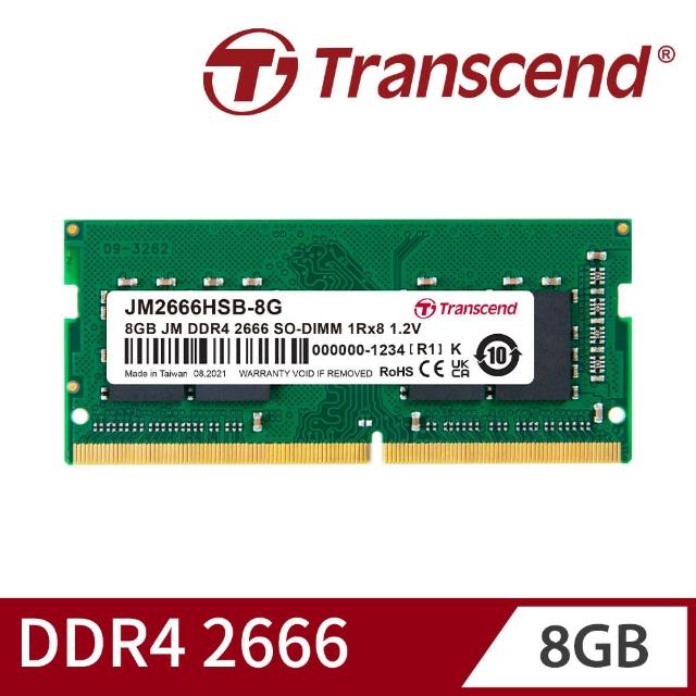【Transcend 創見】JetRam DDR4 2666 8GB 筆記型記憶體(JM2666HSB-8G)