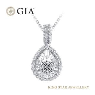 【King Star】GIA 30分Dcolor VS2 18K金 鑽石項墜 雅致 無螢光(3Excellent極優 八心八箭)