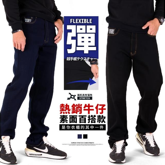 【YT shop】基本款 四面彈力伸縮 素面單寧牛仔長褲(四面彈性伸縮)
