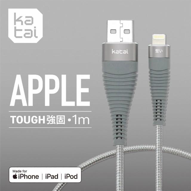 【Katai】USB to Lightning 1M 強固抗纏繞充電傳輸線 簡約灰(KAC2T100-SR)