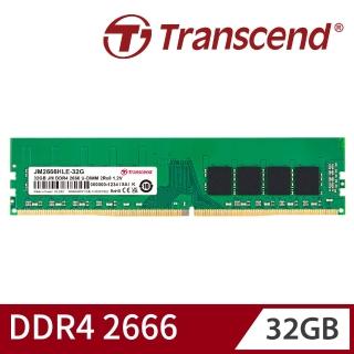 【Transcend 創見】JetRam DDR4 2666 32GB 桌上型記憶體(JM2666HLE-32G)