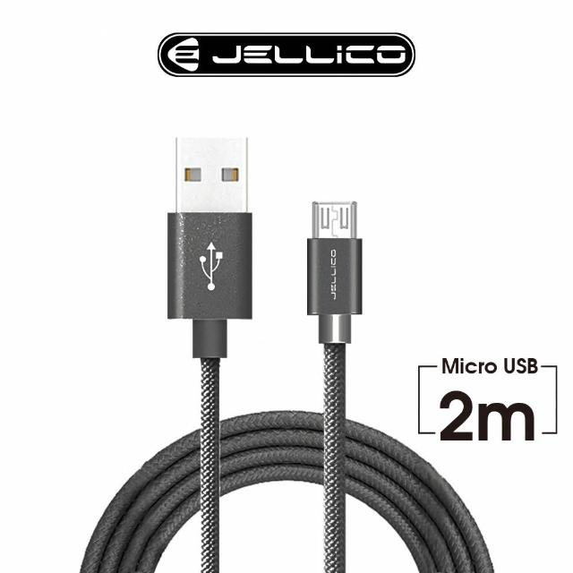 【Jellico】USB to Micro-B 2M 速騰系列黑色長距離使用傳輸線(JEC-GS20-BKM)