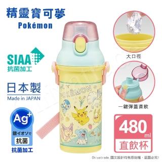 【百科良品】日本製 寶可夢 皮卡丘派對 彈蓋直飲水壺 隨身瓶 抗菌加工 附背帶(480ML)