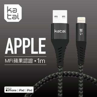 【Katai】USB to Lightning 1M 精緻鍍鉻充電傳輸線 低調黑(KAC2A100-BK)