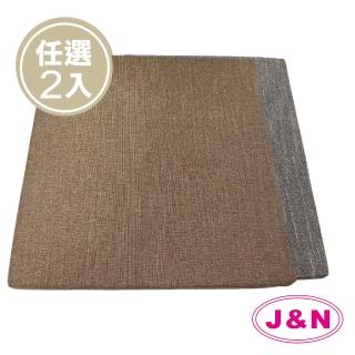 【J&N】凱恩立體坐墊 - 55x55cm(灰色 深咖咖-2入組)