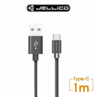 【Jellico】USB to Type-C 1M 優雅系列黑色充電傳輸線(JEC-GS10-BKC)