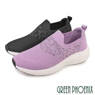 【GREEN PHOENIX 波兒德】女 休閒鞋 懶人鞋 健走鞋 厚底 超輕量 彈力 透氣(紫色、黑色)