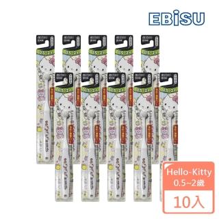 【EBISU】EBISU-Hello Kitty 0.5歲-2歲兒童牙刷X10入(Hello Kitty 超值組)