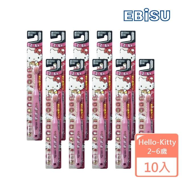 【EBISU】EBISU-Hello Kitty 2-6歲兒童牙刷X10入(Hello Kitty 超值組)
