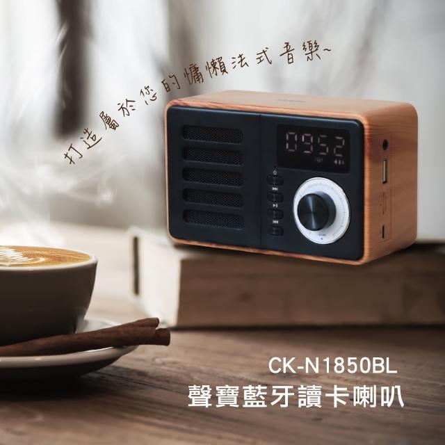 【SAMPO 聲寶】藍牙讀卡喇叭/可插卡撥音樂/低音震膜(CKN1850BL-1)